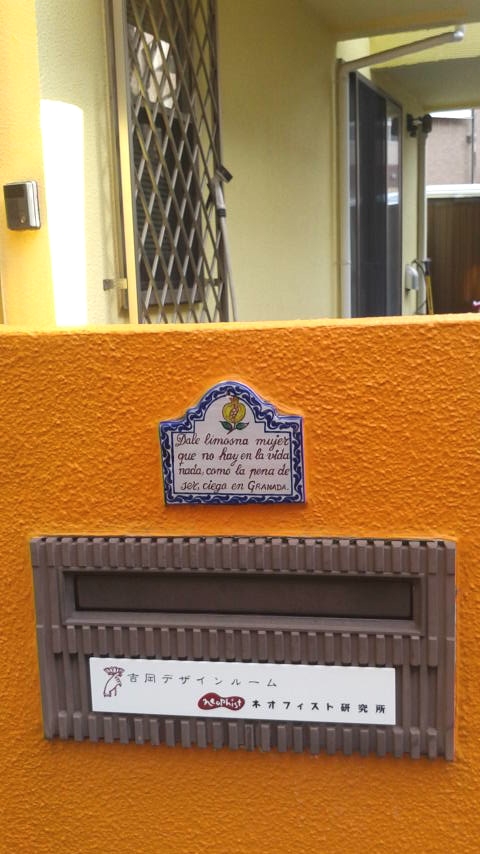 有限会社ネオフィスト研究所