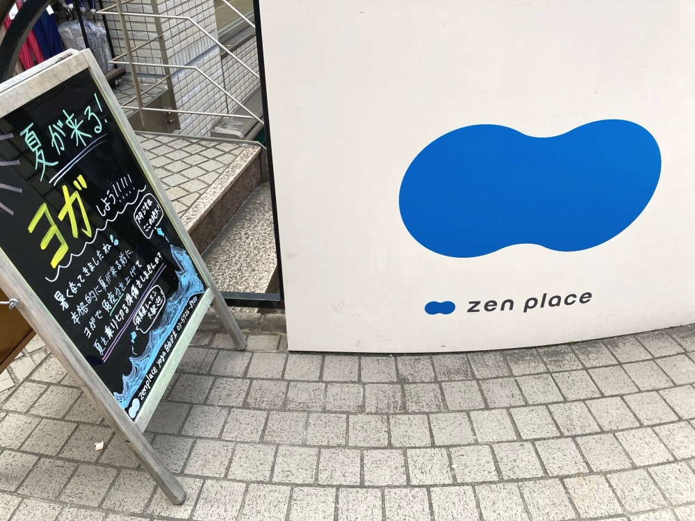 Zen Place Yoga 自由が丘