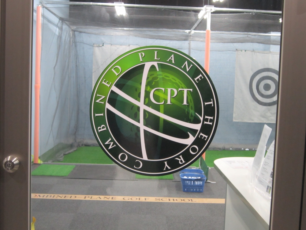 コンバインドプレーン・ゴルフスクール　本厚木校_8