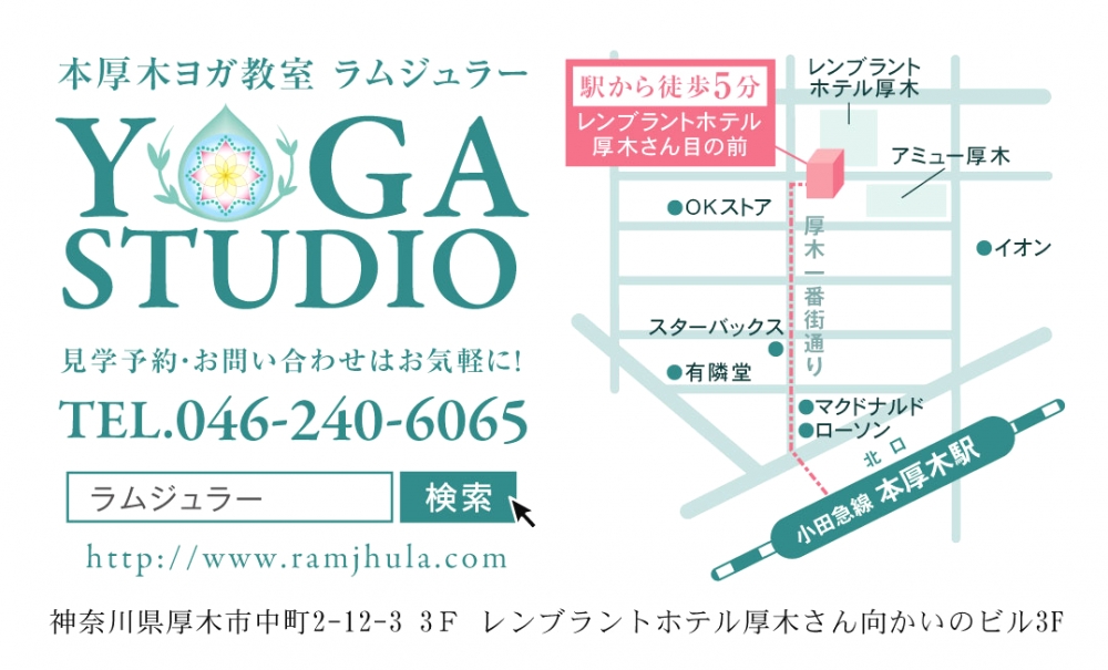 Yoga college Ramjhula ヨガスタジオ　ラムジュラー_5