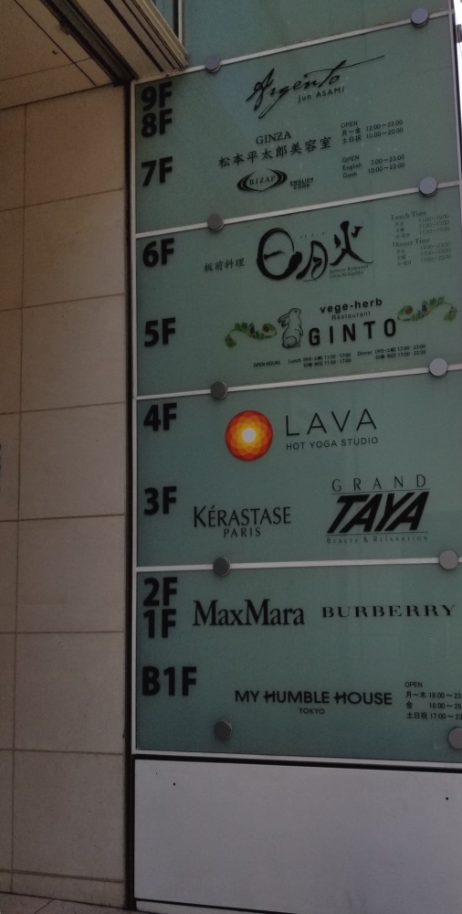 ホットヨガスタジオLAVA 本厚木店