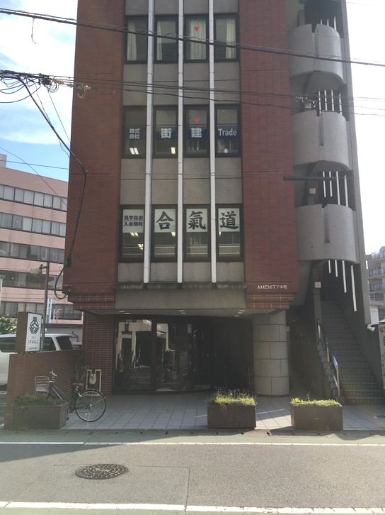 合氣道浩心館道場_2