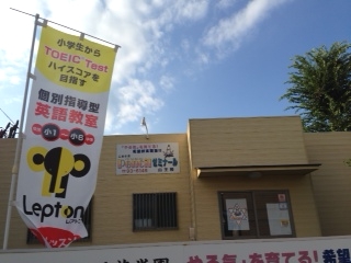 PencilゼミナールLepton山王教室_2