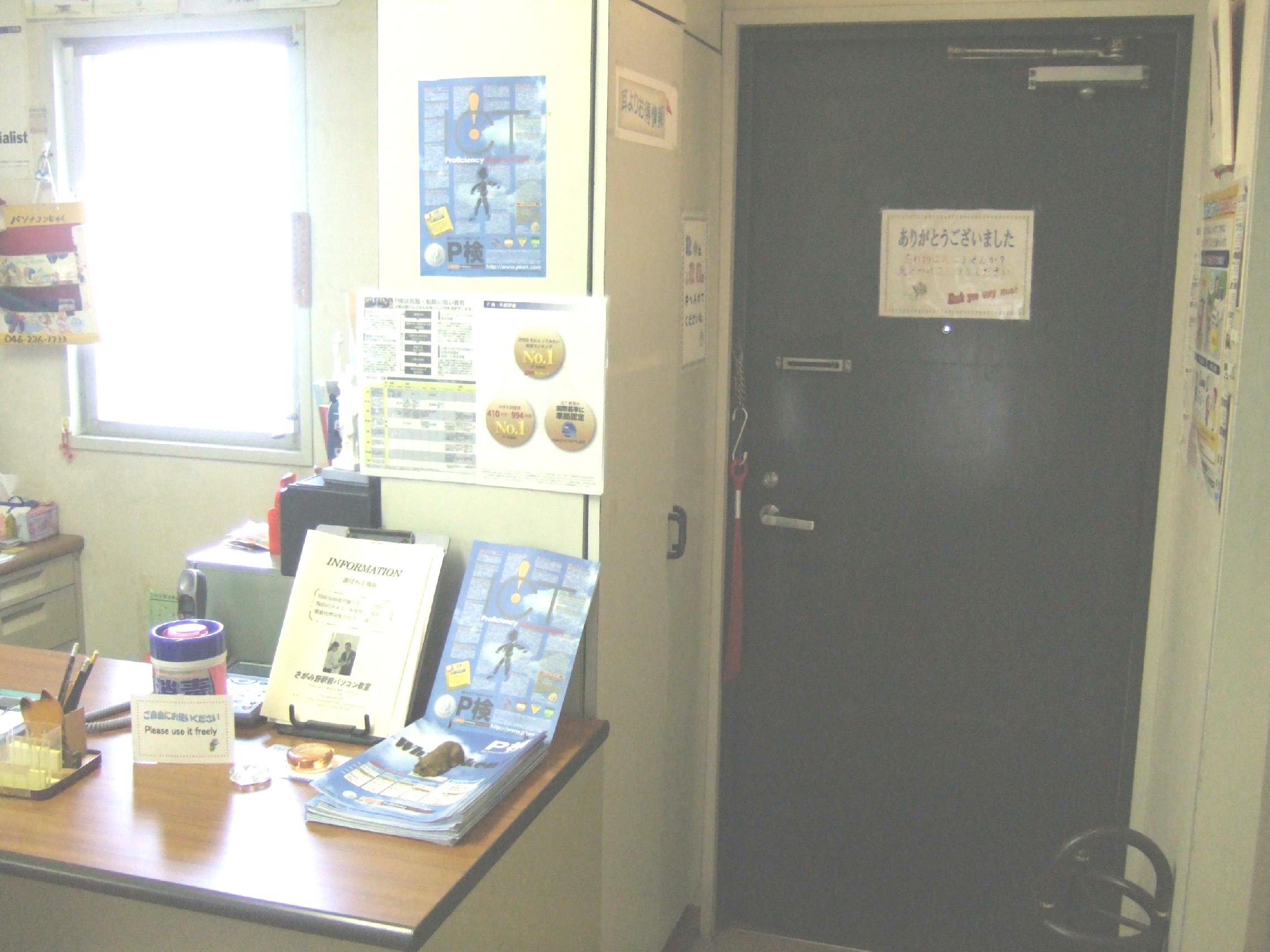 さがみ野駅前パソコン教室_1