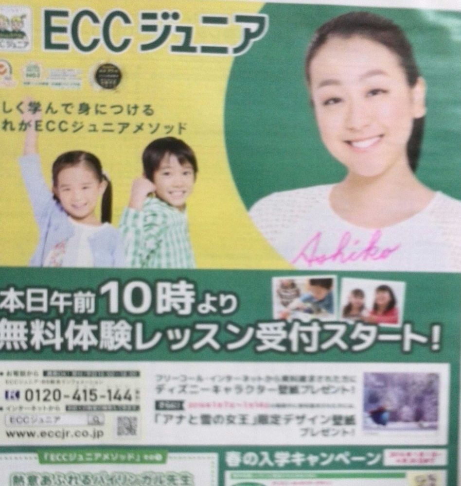 ＥＣＣジュニア芦子教室_9