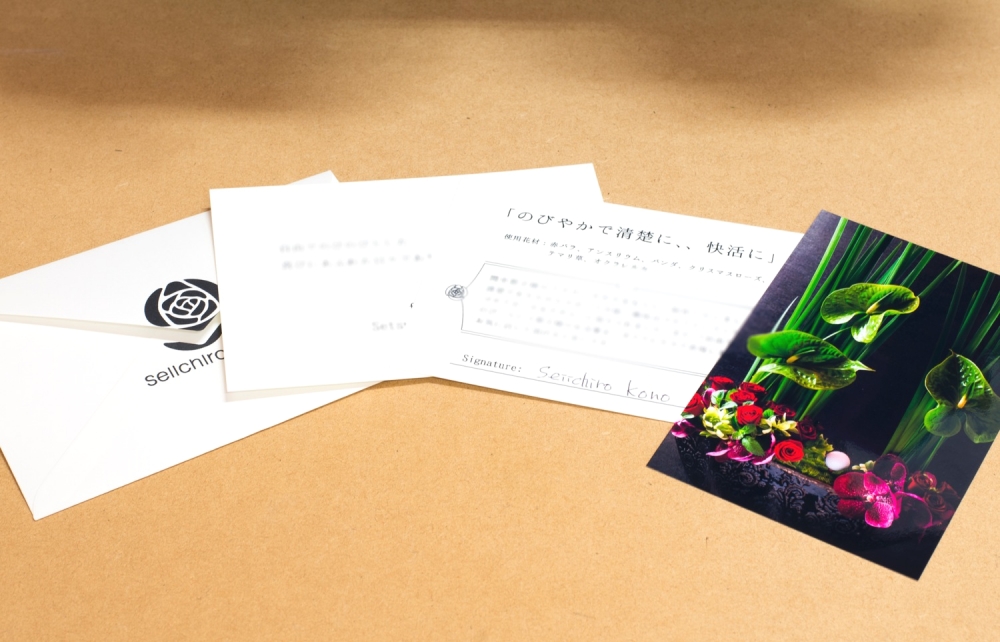 SKFS / 河野精一朗フラワースクール_4