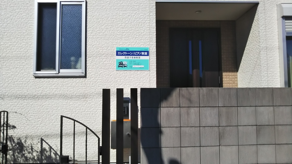 島直子音楽教室_1