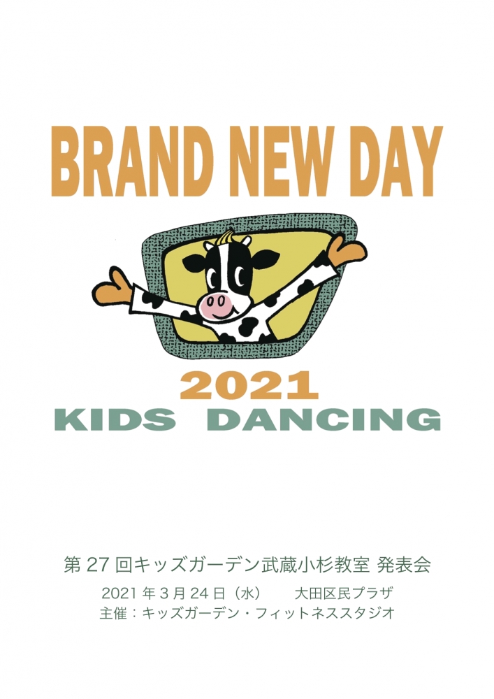 キッズガーデン・フィットネススタジオ　武蔵小杉教室_1