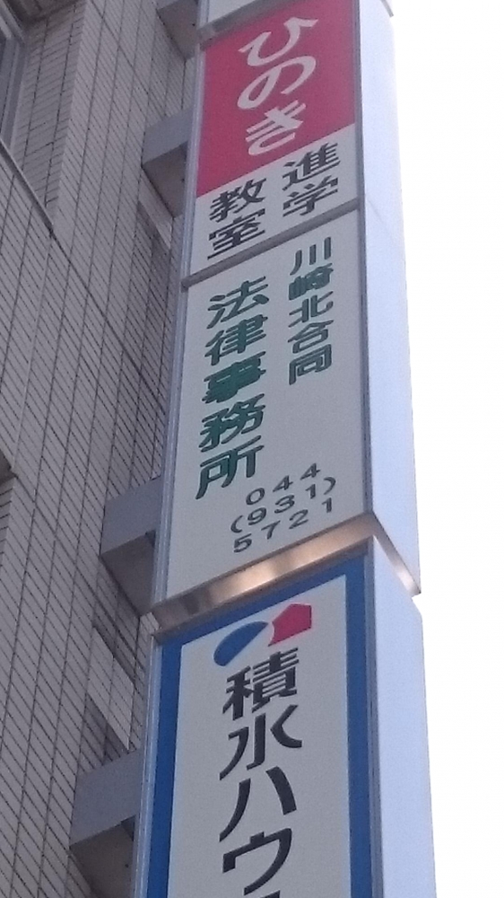 ひのき進学教室Lepton 登戸教室_3