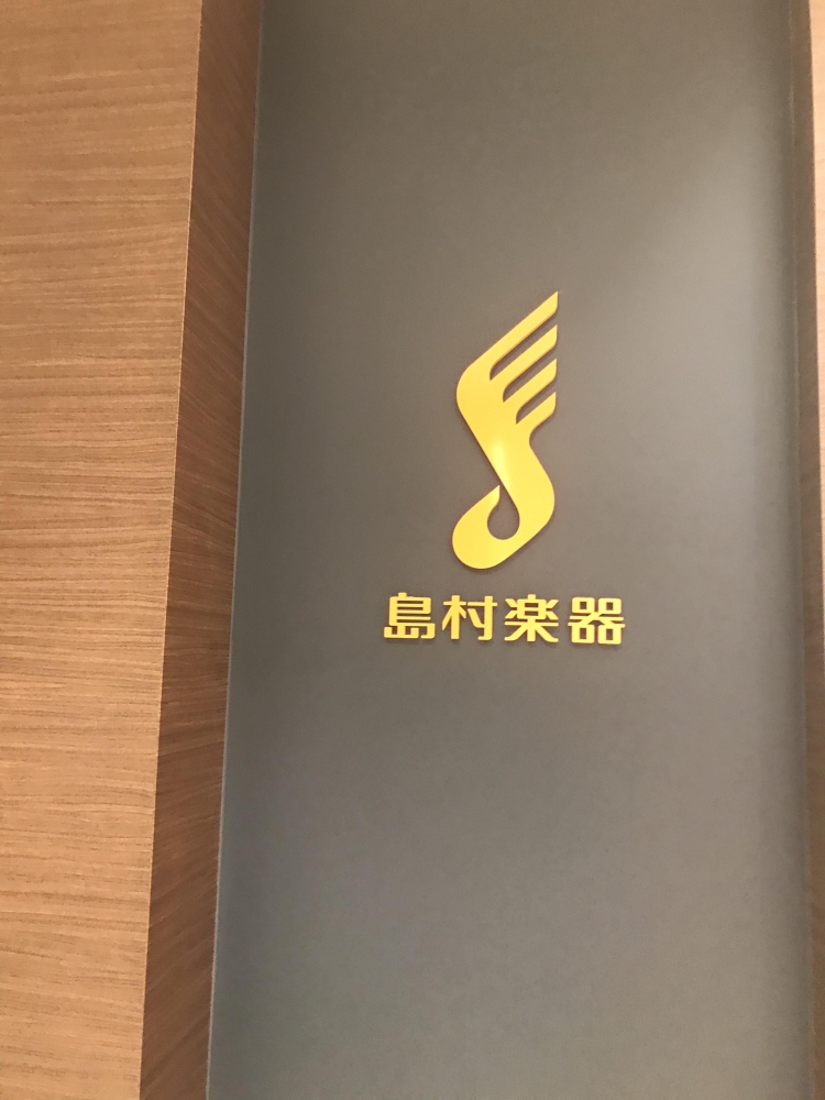 島村楽器川崎ルフロン店