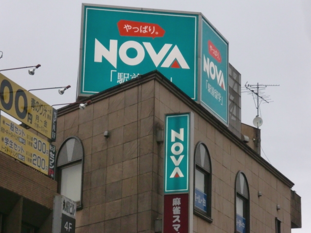 NOVA 溝の口校_4
