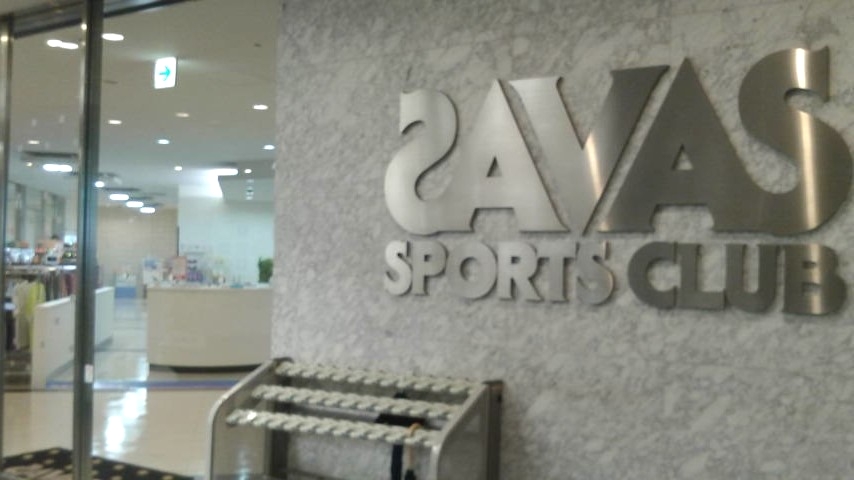 ザバススポーツクラブ川崎