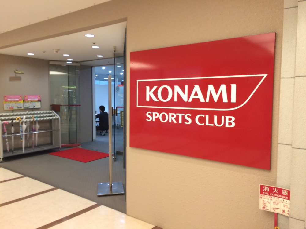 コナミスポーツクラブ川崎アネックス