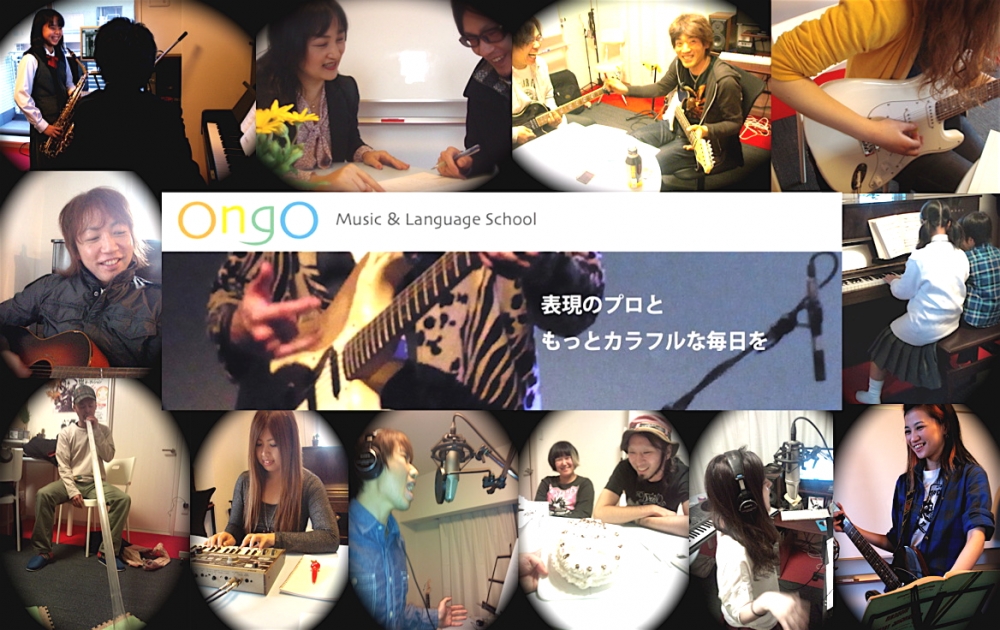 Ｍｕｓｉｃ ＆ Ｌａｎｇｕａｇｅ Ｓｃｈｏｏｌ ＯｎｇＯ