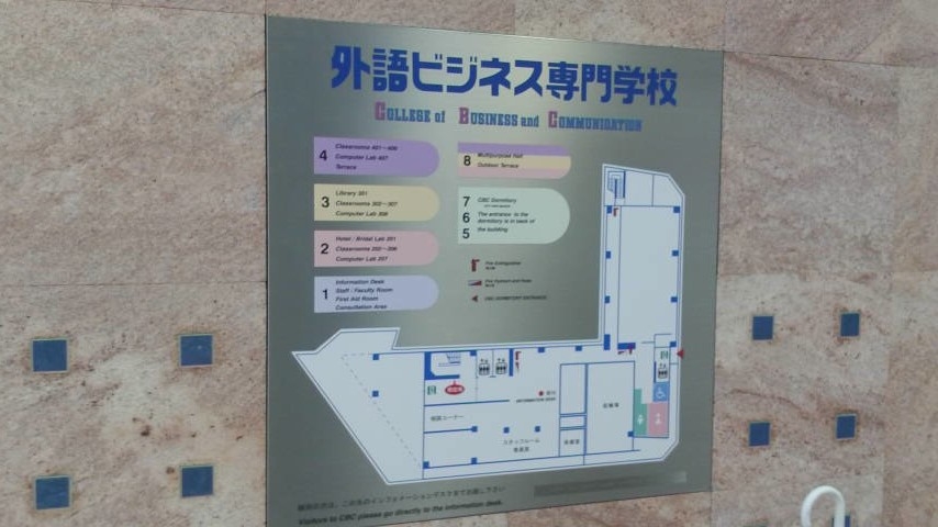 外語ビジネス専門学校