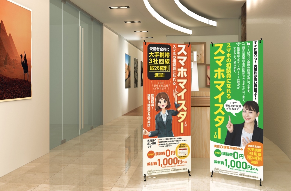 スマホマイスター検定 武蔵小杉校_3