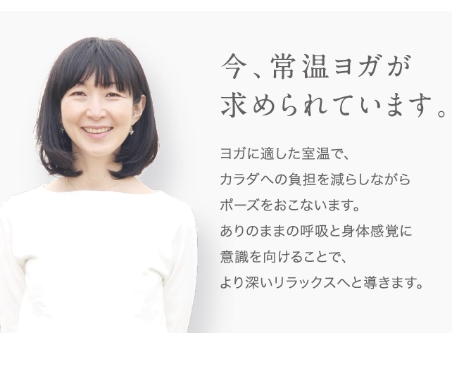 ヨガスタジオ・オージャス_1