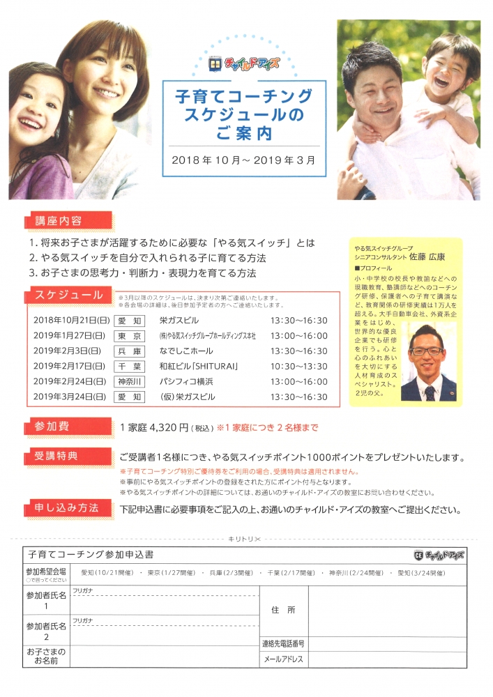 チャイルド・アイズ向ヶ丘遊園校_2