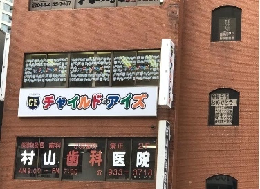 チャイルド・アイズ向ヶ丘遊園校_29