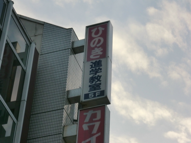 ひのき進学教室Lepton 溝の口教室_3