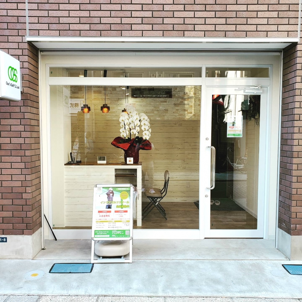 アワーズゴルフスクール_7