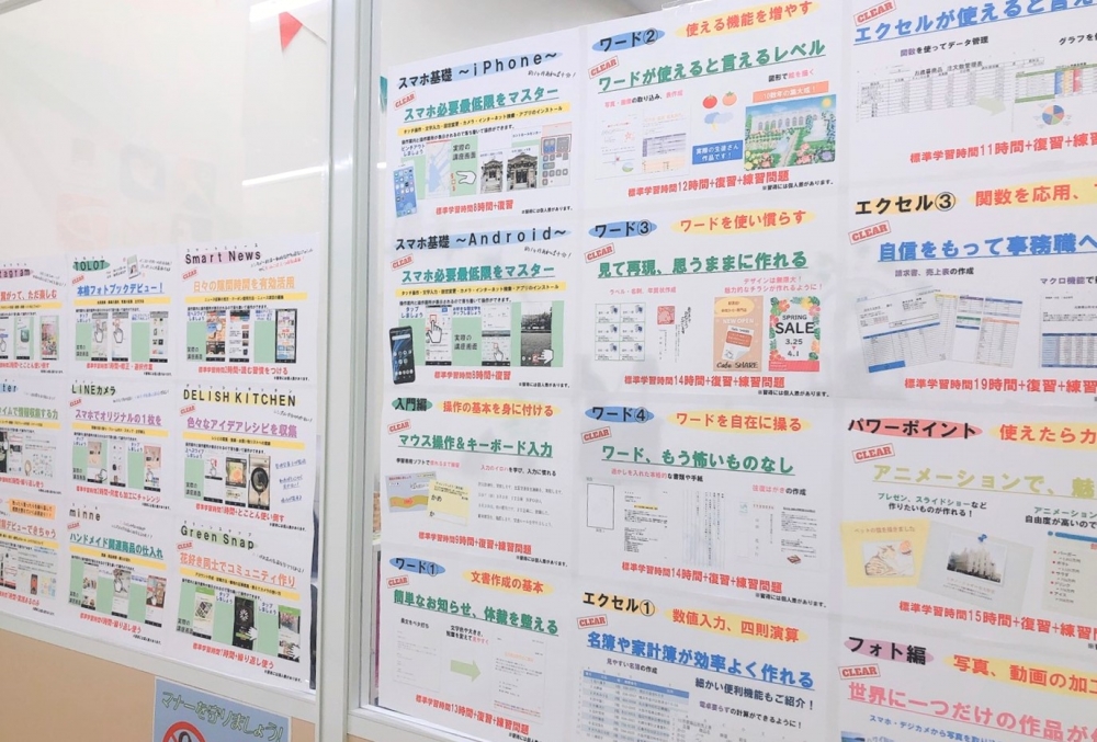 スマホ・パソコン教室　まちのITステーション百合ヶ丘_4