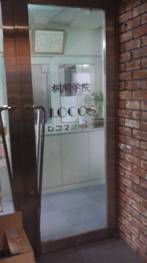 ロゴス国際学院_1