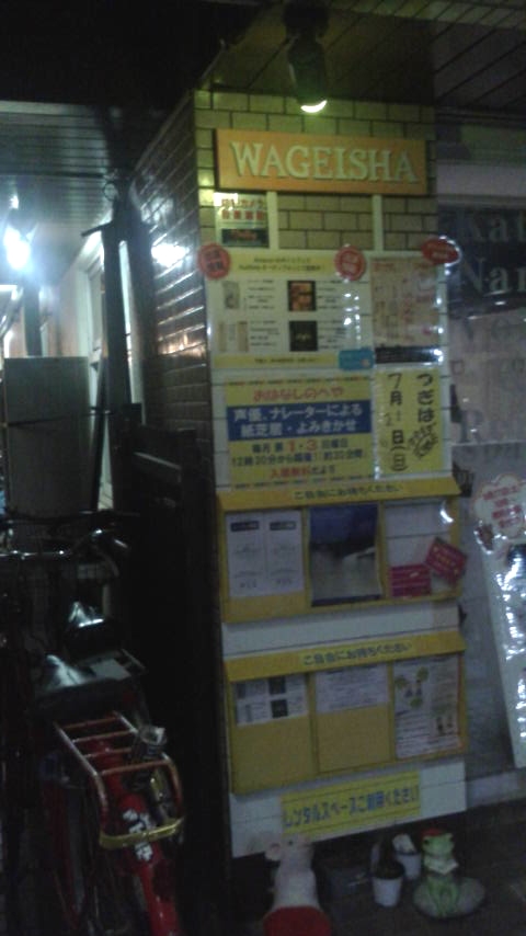 話芸写-声のプロ養成読み聞かせ教室_1