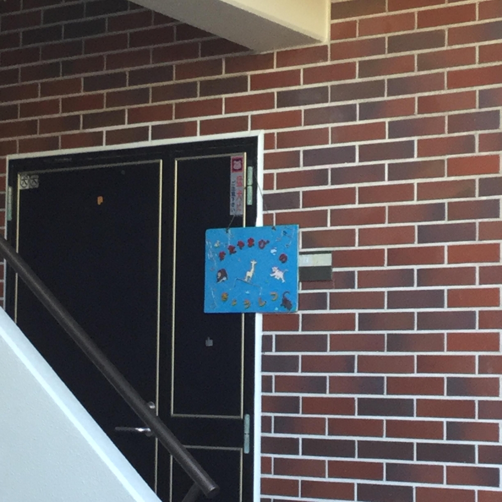 片山ピアノ教室