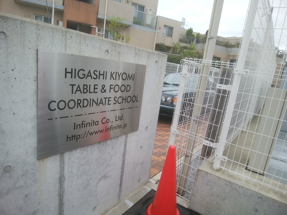 株式会社インフィニータ