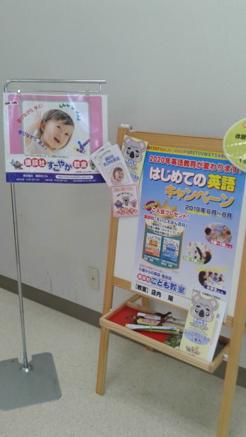 講談社こども教室　川崎港町教室