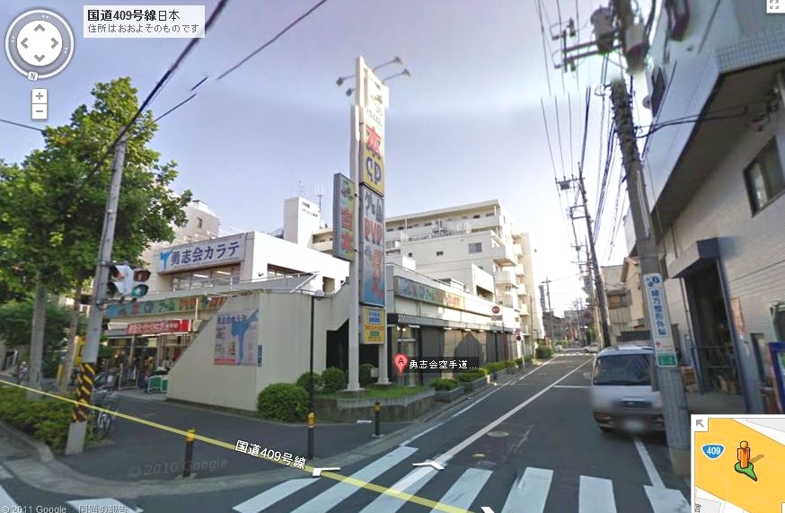 勇志会空手道　高津道場（神奈川県本部）