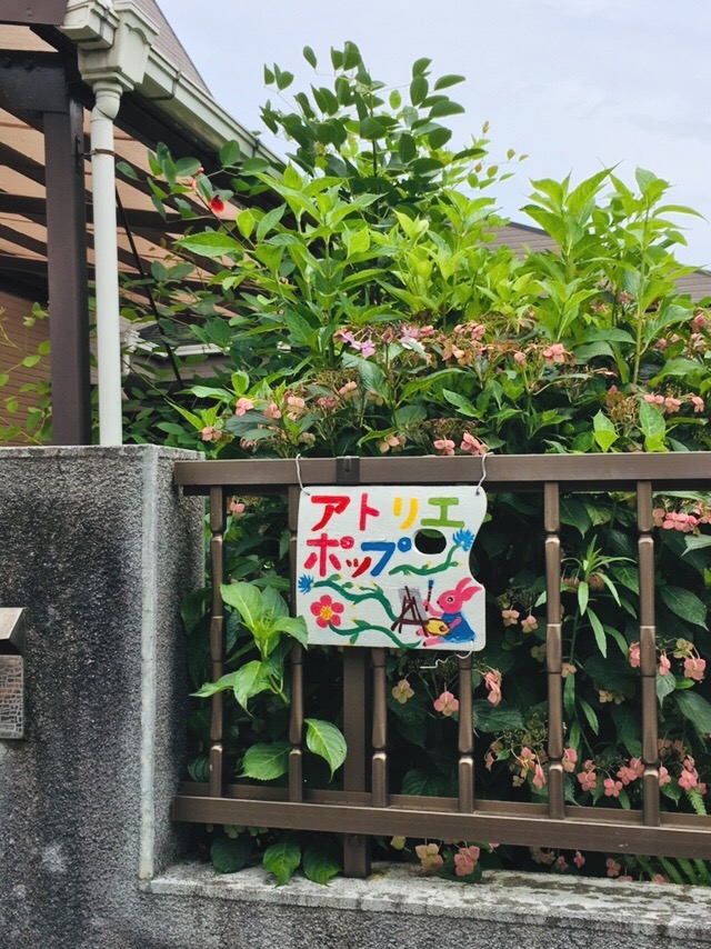 ＲＲＳアトリエ・ポップ