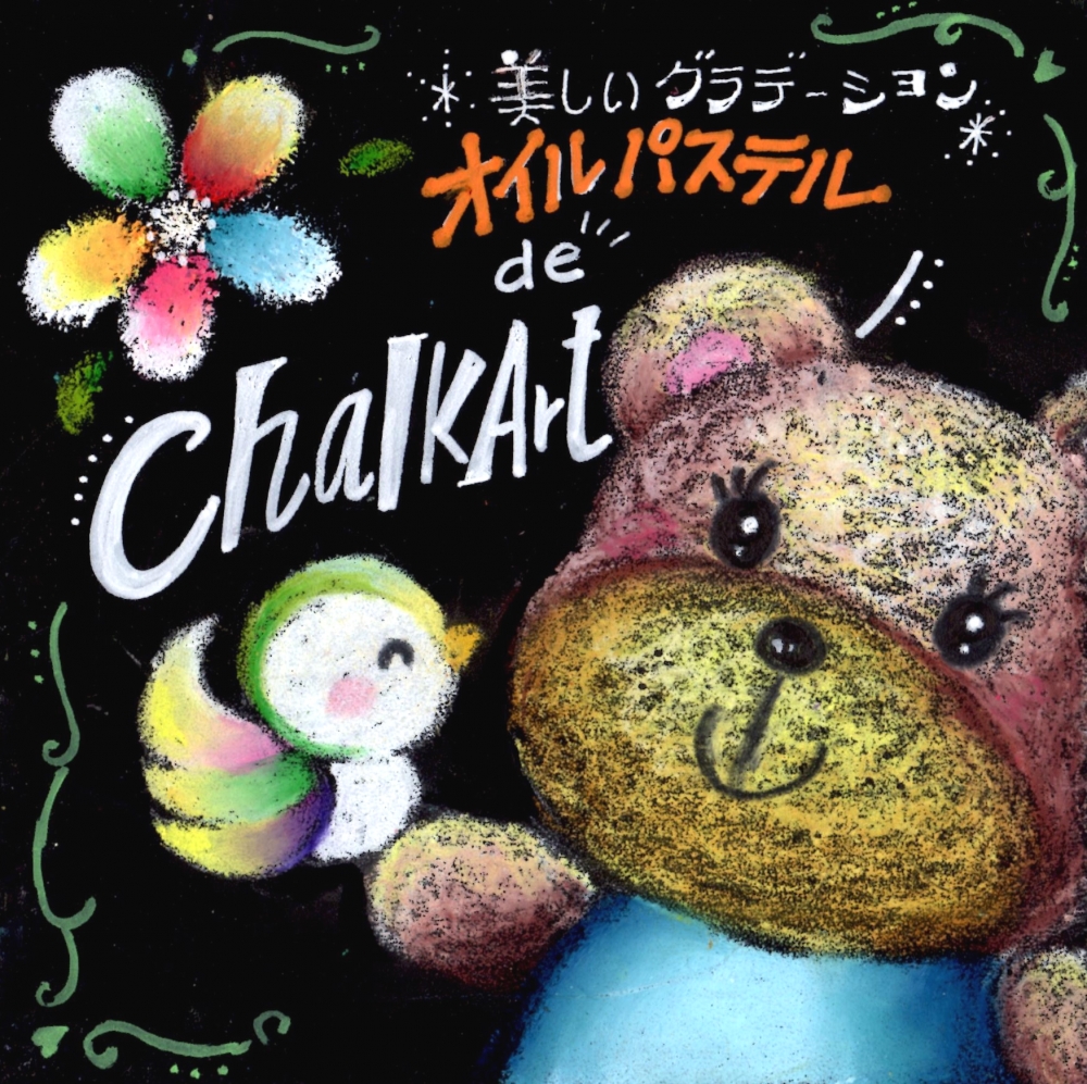 一般社団法人ぱすてるPOP_1