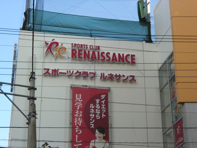 スポーツクラブルネサンス相模大野_1