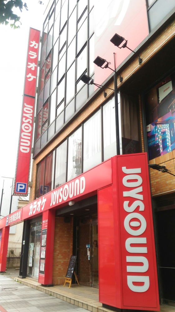 ジョイサウンド JOYSOUND 相模原店_2