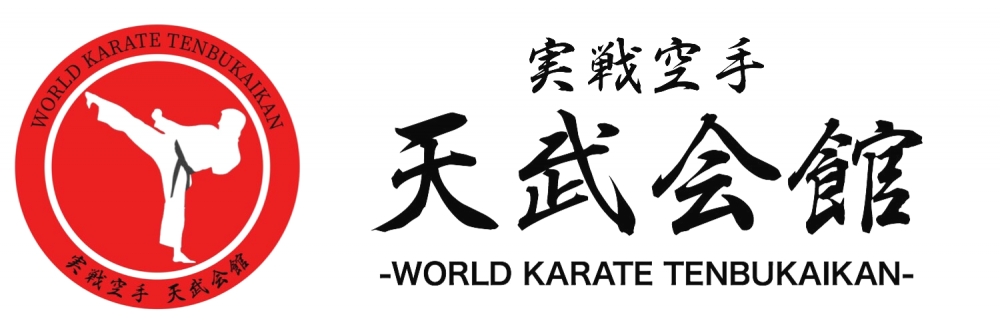 空手道 天武会館 平岡道場_2