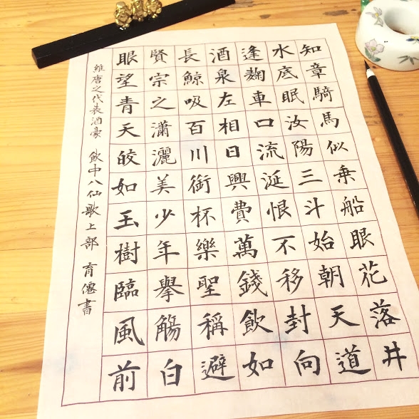 島田育僊書道教室_2