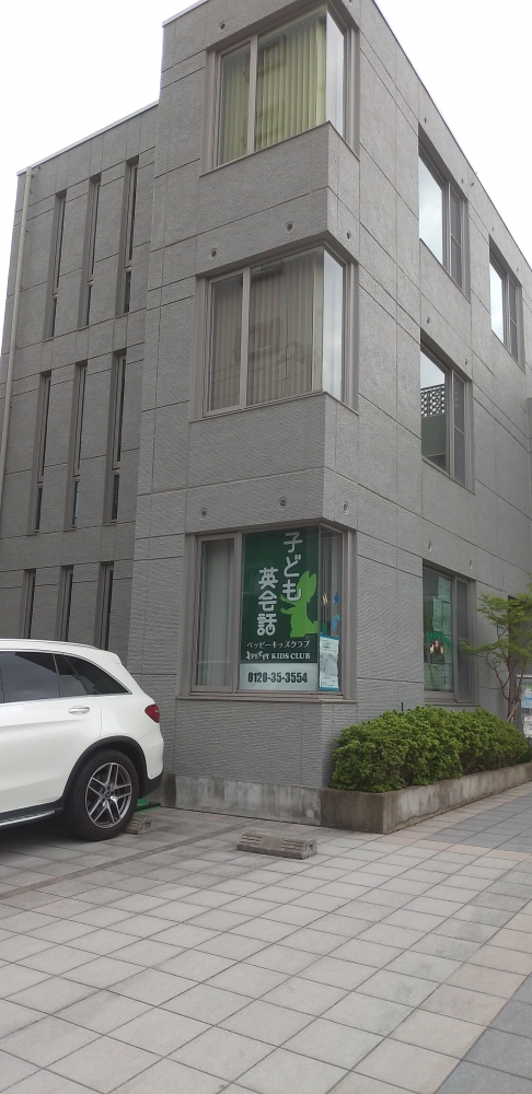 子ども英会話ペッピーキッズクラブ（相模原中央教室)_2
