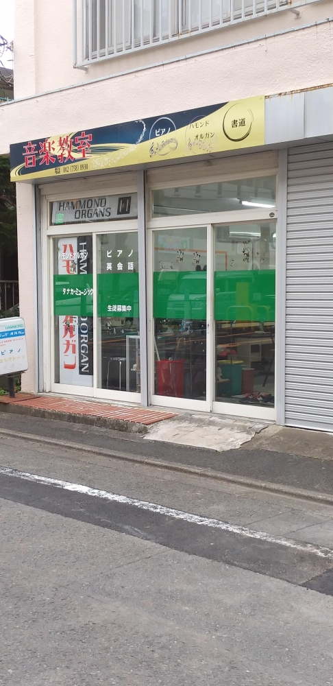 タナカミュージック相模原センター書道教室_2