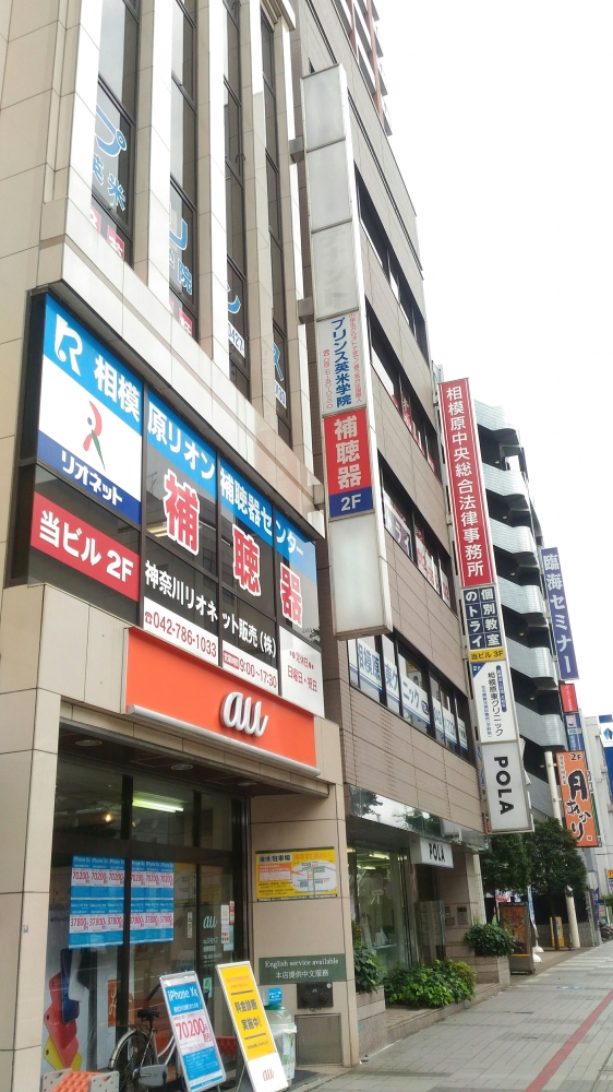 プリンス英米学院 相模原校_2