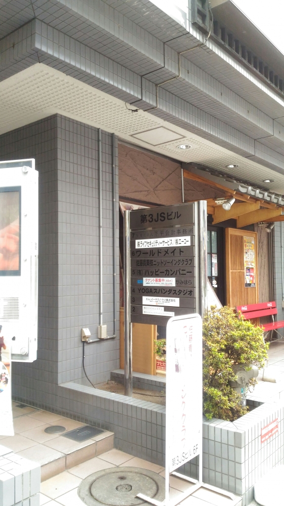 佐藤貴美枝ニットソーイングクラブ相模原店