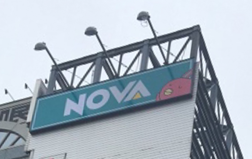 NOVA神奈川茅ヶ崎駅前校