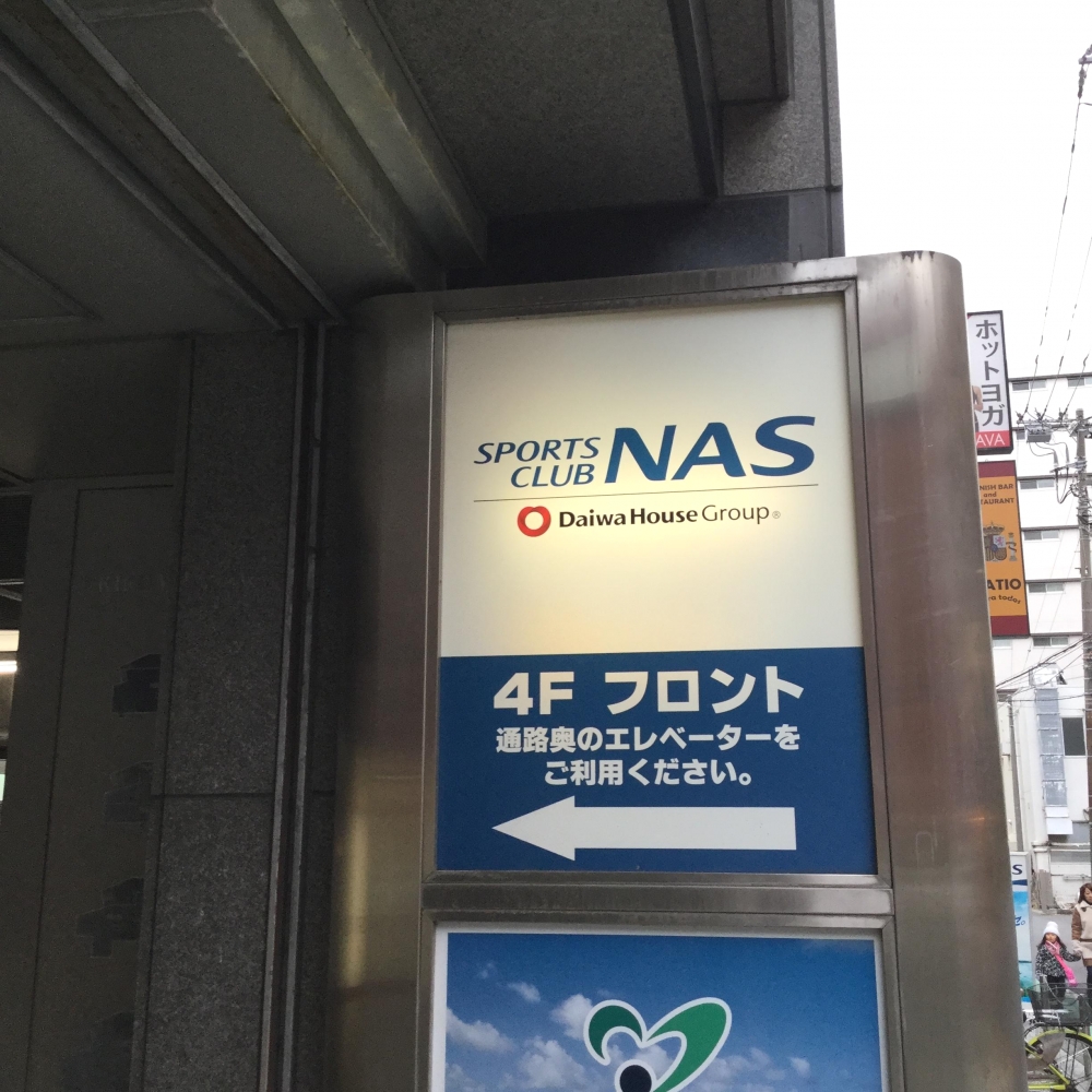 ナス 茅ヶ崎(NAS)