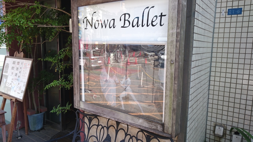 乃羽バレエスクール茅ヶ崎校_1