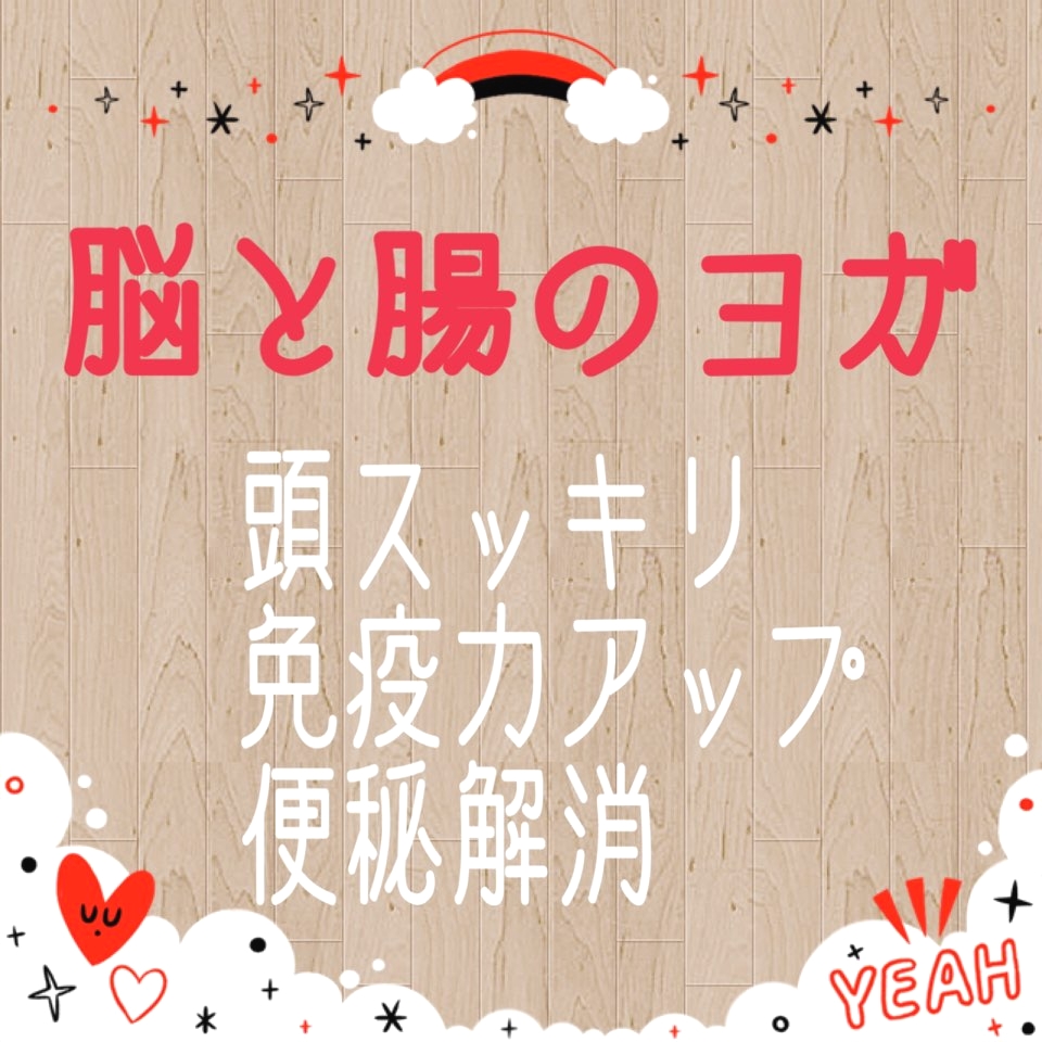 イルチブレインヨガ 辻堂スタジオ