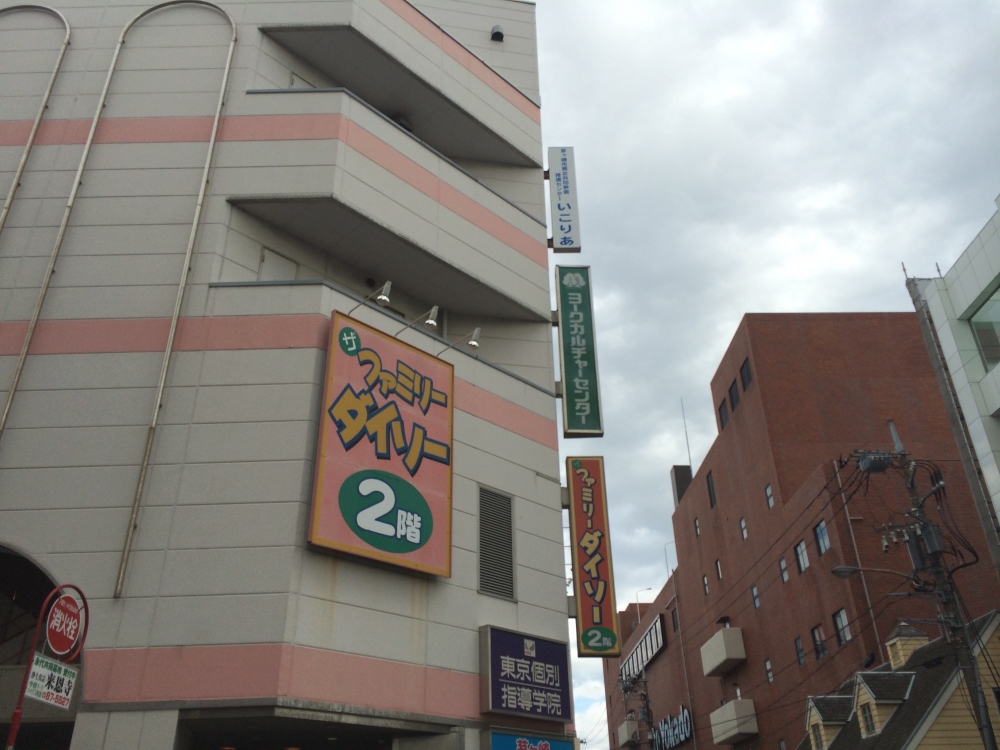 ヨークカルチャーセンター　茅ヶ崎