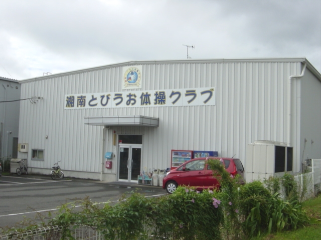 湘南とびうお体操クラブ_1