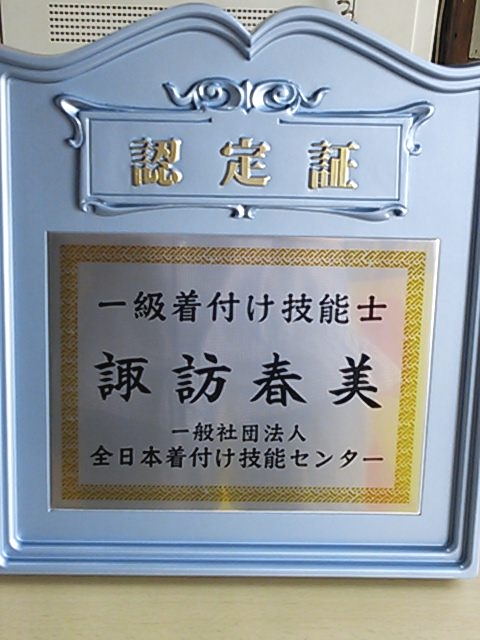 諏訪着付け教室_1