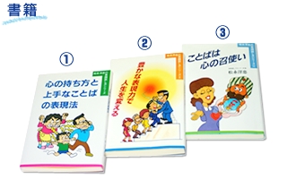 湘南話し方センター　心とことばの研究所_15